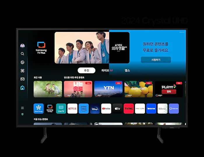 삼성 2024 Crystal UHD 4K Smart TV 65인치